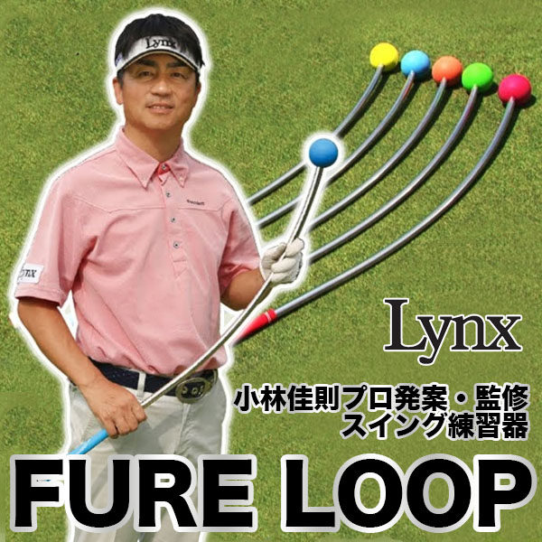 フレループ ゴルフ 練習器具 - ゴルフ